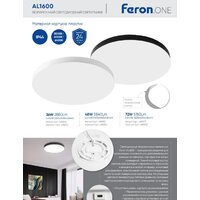Припотолочная люстра Feron AL1600 48887 - Превью изображения №15 — Интернет-магазин Time-Shop