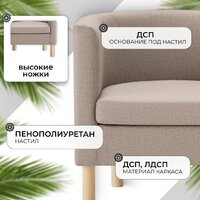 Интерьерное кресло Mio Tesoro Агата 351 (темно-бежевый 1176) - Превью изображения №2 — Интернет-магазин Time-Shop