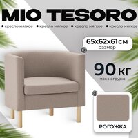 Mio Tesoro Агата 351 (темно-бежевый 1176)