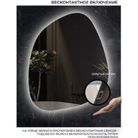 Зеркало EMZE 72x90 LED.NF.72.90 4К (с подсветкой) - Превью изображения №4 — Интернет-магазин Time-Shop