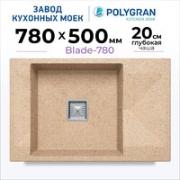 Кухонная мойка Polygran Blade 780 (песочный) - Превью изображения №2 — Интернет-магазин Time-Shop