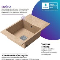 Кухонная мойка Polygran Blade 780 (песочный) - Превью изображения №4 — Интернет-магазин Time-Shop