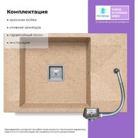 Кухонная мойка Polygran Blade 780 (песочный) - Превью изображения №5 — Интернет-магазин Time-Shop