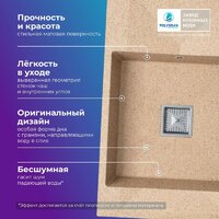 Кухонная мойка Polygran Blade 780 (песочный) - Превью изображения №3 — Интернет-магазин Time-Shop