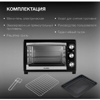 Мини-печь Hyundai MIO-HY073 - Превью изображения №7 — Интернет-магазин Time-Shop