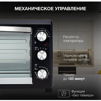 Мини-печь Hyundai MIO-HY073 - Превью изображения №3 — Интернет-магазин Time-Shop