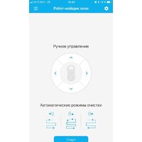 Робот для мытья окон Redmond (Редмонд) SkyWiper RV-RW001S - Превью изображения №16 — Интернет-магазин Time-Shop