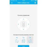Робот для мытья окон Redmond (Редмонд) SkyWiper RV-RW001S - Превью изображения №17 — Интернет-магазин Time-Shop
