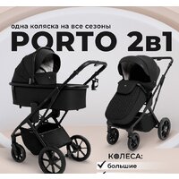 Универсальная коляска Sweet Baby Porto 2в1 (черный) - Превью изображения №2 — Интернет-магазин Time-Shop