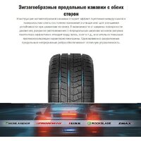 Зимние шины Rockblade Rock 868S 275/40R20 106H XL - Превью изображения №3 — Интернет-магазин Time-Shop
