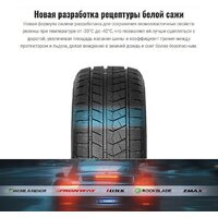 Зимние шины Rockblade Rock 868S 275/40R20 106H XL - Превью изображения №5 — Интернет-магазин Time-Shop