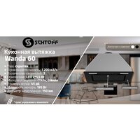 Кухонная вытяжка Schtoff Wanda 60 (черный) - Превью изображения №4 — Интернет-магазин Time-Shop