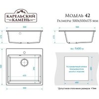 Кухонная мойка MARRBAXX Карельский камень модель 42/Q8 F042Q008 (серый/темно-серый) - Превью изображения №3 — Интернет-магазин Time-Shop