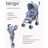 Коляска прогулочная «трость» Rant Basic Tango RA352 (pacific blue) - Превью изображения №2 — Интернет-магазин Time-Shop