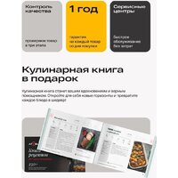 Кулинарный робот Atvel Kitchenbot M5 - Превью изображения №19 — Интернет-магазин Time-Shop