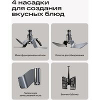 Кулинарный робот Atvel Kitchenbot M5 - Превью изображения №14 — Интернет-магазин Time-Shop