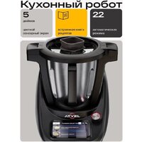 Кулинарный робот Atvel Kitchenbot M5 - Превью изображения №6 — Интернет-магазин Time-Shop