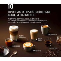 Кофемашина Weissgauff WCM-365 Automatic ColorTouch Cappuccino Nero - Превью изображения №21 — Интернет-магазин Time-Shop