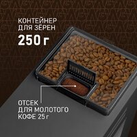 Кофемашина Weissgauff WCM-365 Automatic ColorTouch Cappuccino Nero - Превью изображения №11 — Интернет-магазин Time-Shop
