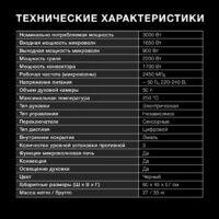 Электрический духовой шкаф Hyundai HMEO 6580 DX - Превью изображения №6 — Интернет-магазин Time-Shop