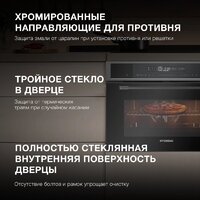 Электрический духовой шкаф Hyundai HMEO 6580 DX - Превью изображения №5 — Интернет-магазин Time-Shop