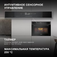 Электрический духовой шкаф Hyundai HMEO 6580 DX - Превью изображения №4 — Интернет-магазин Time-Shop