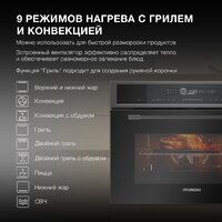Электрический духовой шкаф Hyundai HMEO 6580 DX - Превью изображения №3 — Интернет-магазин Time-Shop