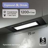 Кухонная вытяжка Zigmund & Shtain K 172.7 B - Превью изображения №5 — Интернет-магазин Time-Shop