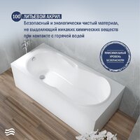Ванна Lauter Celeste 150x70 21060050 - Превью изображения №3 — Интернет-магазин Time-Shop