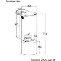 Кухонная вытяжка MAUNFELD Drum Wall 35 (нержавеющая сталь) - Превью изображения №14 — Интернет-магазин Time-Shop