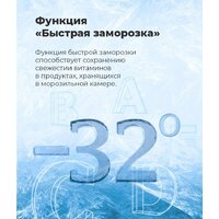 Морозильник MAUNFELD MFFR185SB - Превью изображения №23 — Интернет-магазин Time-Shop