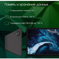 Планшет Digma Pro PRIME 18 6GB/128GB (графит) - Превью изображения №6 — Интернет-магазин Time-Shop