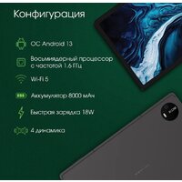 Планшет Digma Pro PRIME 18 6GB/128GB (графит) - Превью изображения №3 — Интернет-магазин Time-Shop