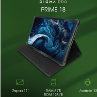 Планшет Digma Pro PRIME 18 6GB/128GB (графит) - Превью изображения №2 — Интернет-магазин Time-Shop