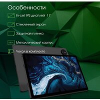 Планшет Digma Pro PRIME 18 6GB/128GB (графит) - Превью изображения №4 — Интернет-магазин Time-Shop