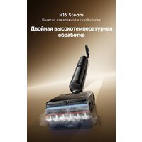 Вертикальный моющий пылесос Dreame H16 Steam Wet and Dry Vacuum HHR32C (евровилка) - Превью изображения №16 — Интернет-магазин Time-Shop