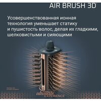 Фен-щетка Rowenta Air Brush 3D UB9720E0 - Превью изображения №16 — Интернет-магазин Time-Shop