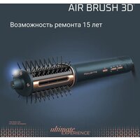 Фен-щетка Rowenta Air Brush 3D UB9720E0 - Превью изображения №18 — Интернет-магазин Time-Shop
