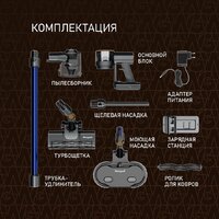 Пылесос Weissgauff V16 BLDC 250 Marine Turbo Wet&Dry - Превью изображения №17 — Интернет-магазин Time-Shop