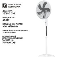 Вентилятор Timberk T-SF1602RC - Превью изображения №2 — Интернет-магазин Time-Shop