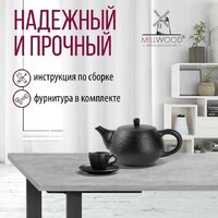 Обеденная группа Millwood Уэльс Л18 120x70х75 (бетон/графит) - Превью изображения №3 — Интернет-магазин Time-Shop