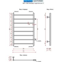 Полотенцесушитель Ростела Виктория боковое подключение 1