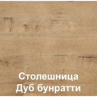 Готовая кухня Mio Tesoro Экстра-лайт 2.2 (ателье светлый/дуб бунратти) - Превью изображения №5 — Интернет-магазин Time-Shop