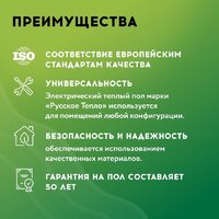 Нагревательный мат Русское тепло РТ-560-3.50 2285212 - Превью изображения №8 — Интернет-магазин Time-Shop