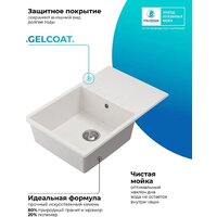 Кухонная мойка Polygran Deka 780 (белый хлопок) - Превью изображения №7 — Интернет-магазин Time-Shop