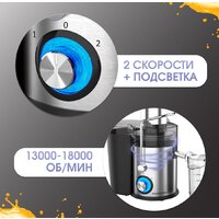 Соковыжималка Zigmund & Shtain EJ-756 - Превью изображения №3 — Интернет-магазин Time-Shop