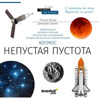 Телескоп Discovery Scope 3 (с книгой) - Превью изображения №4 — Интернет-магазин Time-Shop