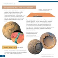Телескоп Discovery Scope 3 (с книгой) - Превью изображения №6 — Интернет-магазин Time-Shop
