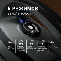 Утюг Weissgauff WSS 301 DPB Turbo Steam Pro - Превью изображения №19 — Интернет-магазин Time-Shop