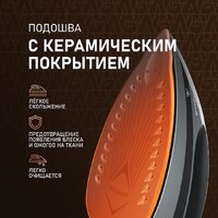 Утюг Weissgauff WSS 301 DPB Turbo Steam Pro - Превью изображения №17 — Интернет-магазин Time-Shop